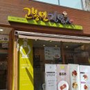 고봉민김밥 이미지