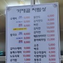 송용순 | 용순가재골수제비 수락산 찐맛집 후기