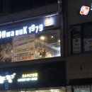 웨돔거시기