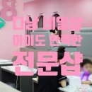 다낭 키즈네일샵 네일아트 종류 발 각질 제거 패디큐어 후기