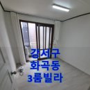 강서구 화곡동 입주청소 쓰리룸 빌라 진행했습니다.