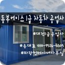 즐거운 자동차 공업사 이미지