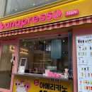 바나프레소 의정부역점 네이버블로그