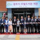 초월도서관 이미지