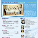 카톨릭 소년 소녀합창단 정기연주회 이미지