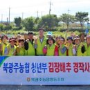 북광주 농업 협동 조합 이미지