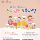 천안다가어린이집 - 2122 | 천안다가어린이집