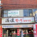 만가한우 네이버블로그