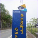 [4월 23일(토요일)]경북 안동 유교문화길 트래킹 이미지