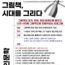 용산 꿈나무도서관 이미지