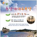 춘장대해수욕장 이미지