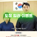 청라 정 검도관 이미지