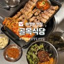 김치&젓갈 | 의정부 골목식당 통삼겹살 김치찌개 낙지젓갈비빔밥 내돈내산 솔직후기