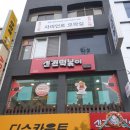 자이언트게임랜드