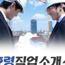 효령직업소개소