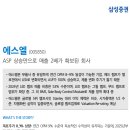 에스엘 : ASP 상승만으로 매출 2배가 확보된 회사 이미지