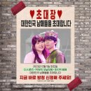 인싸포토상모점 | 악뮤의 오날오밤> - 남매특집 마지막회 [남매석(자유석) - 방청후기] (+출연진 싸인스케치북 받은 썰)