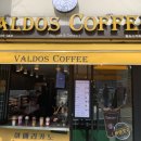 발도스(VALDOS COFFEE) 네이버블로그