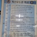 금천유도관