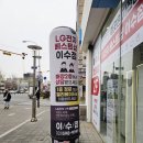 LG전자 베스트샵 앞 | 동작구 가전할인매장 추천! 새단장 오픈세일 중인 LG전자 베스트샵 이수점 방문 후기