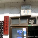 진미식당 Daum카페