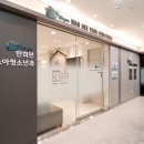 아이샘소아청소년과의원 이미지