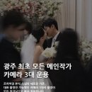 아이콘스튜디오 - 동구 백서로 167 | 광주 본식스냅 아이콘 스튜디오 계약 후기