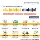 시흥시노인종합복지관 이미지