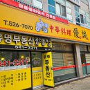 우성루