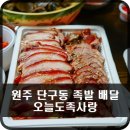 오늘도족사랑 네이버블로그