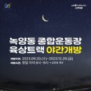 시민운동장_주경기장 이미지