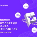 마이프렌즈 이미지