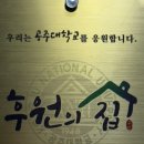 도깨비아구찜 이미지