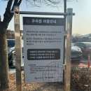 연무대 안내소 이미지