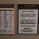 킹마사지 이미지