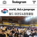 오창월드태권도 이미지