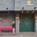 집1972강남 | 프리미엄 원룸텔 강남고시원 집1972 강남본점 방문후기