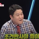 [동상이몽] 모르는 사람이 보면 정대세 우효광인 줄 알듯; 이미지