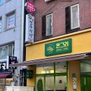 돈그리