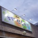 참살이산들바람 이미지