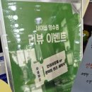 아이러브안경콘텍트 이미지