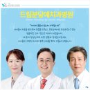 드림분당예치과병원 이미지
