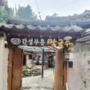 간성 부흥막국수