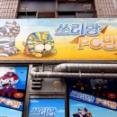 쓰리랑PC 이미지