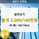 면목동-166 네이버블로그