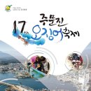 강릉송이산