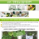 농업회사법인(주)선유통
