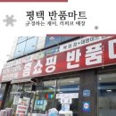 가전가구할인매장