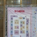 MBC | W3. 2026 진주 MBC컨벤션 웨딩페어 방문후기