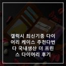 프린스펫 | 갤럭시 최신기종 다이어리 케이스 추천다번다 국내생산 더 프린스 다이어리 후기